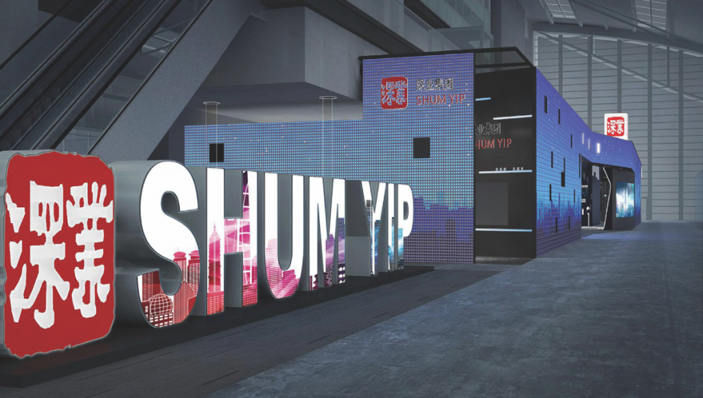 深業(yè)集團智慧產(chǎn)城展廳插圖 深業(yè)集團智慧產(chǎn)城展廳插圖