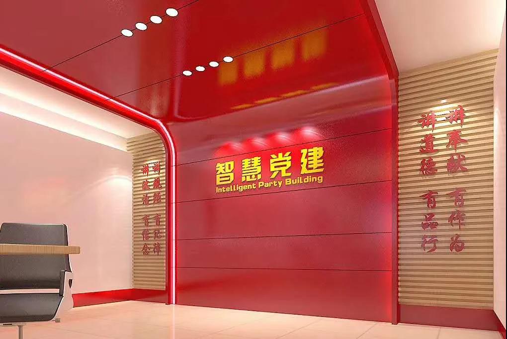 黨建展廳設計中必須遵守的原則，這些你一定要知道！插圖