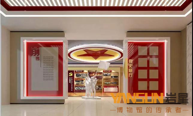 巖星建設|黨建文化展廳設計的幾大思路插圖(4)