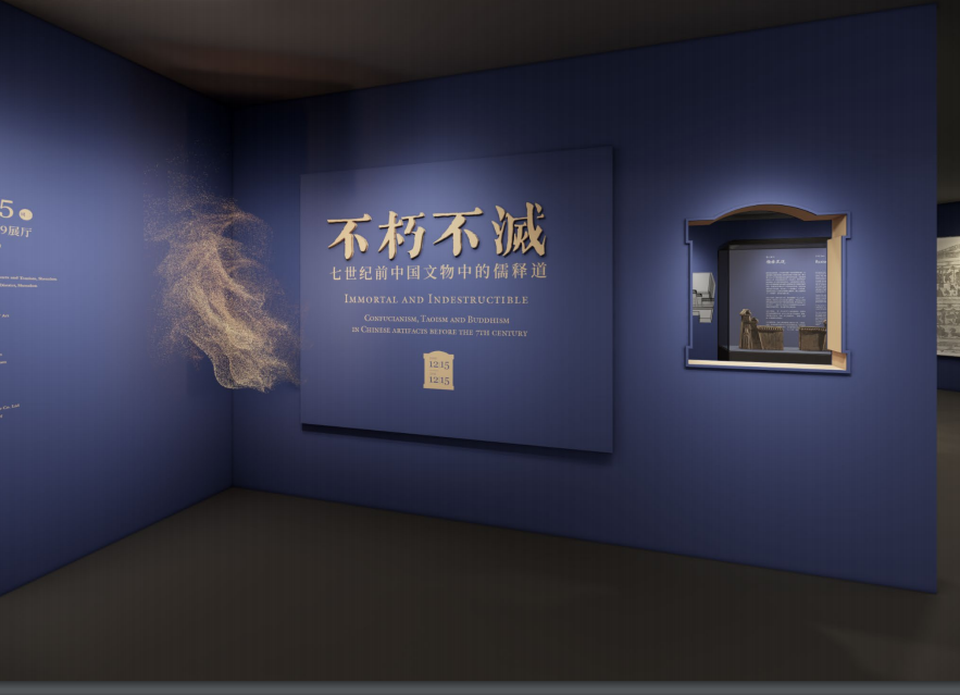 深圳博物館&深圳市金石藝術博物館《不朽不滅——中國文物中的儒釋道》插圖(1)