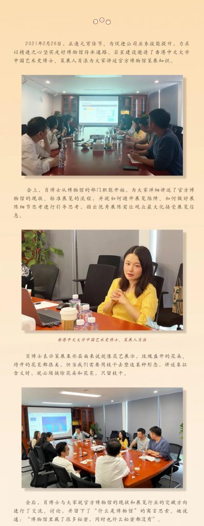 巖星之聲｜肖浪博士講述官方博物館策展知識，元宵佳節(jié)齊聚一堂插圖(2)