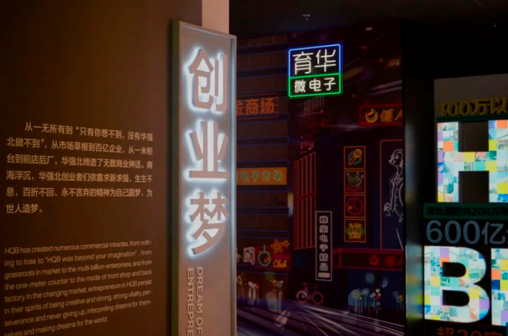 巖星之聲 | 巖星尋夢華強北，共慶五一佳節插圖(8)