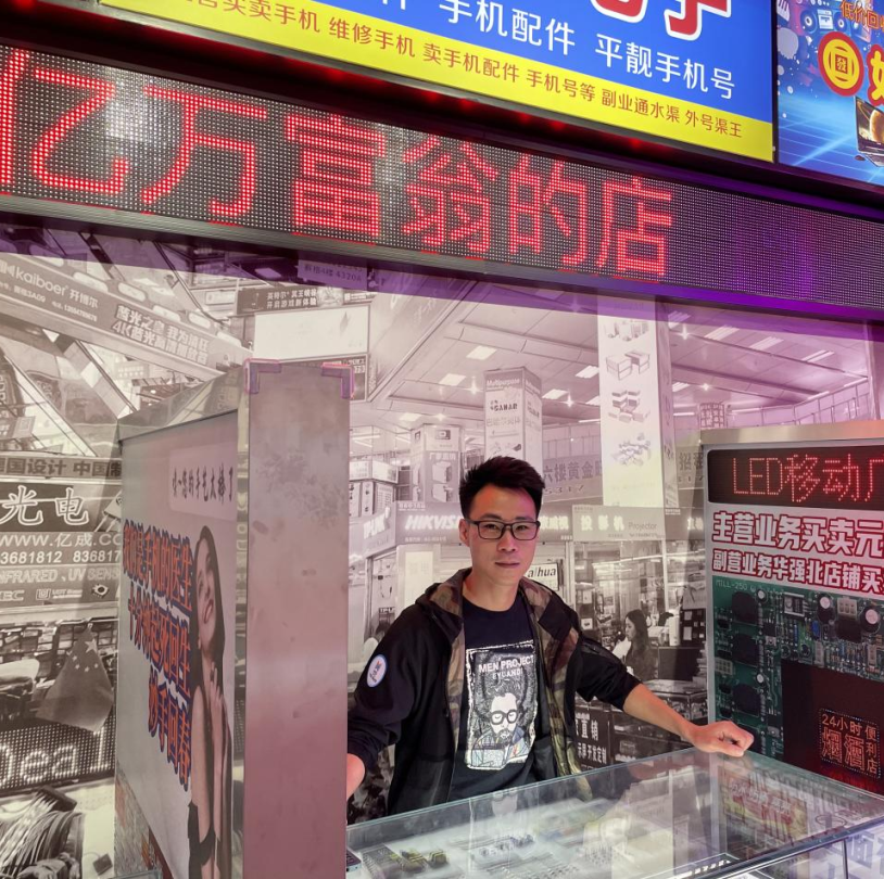 巖星之聲 | 巖星尋夢華強北，共慶五一佳節插圖(9)