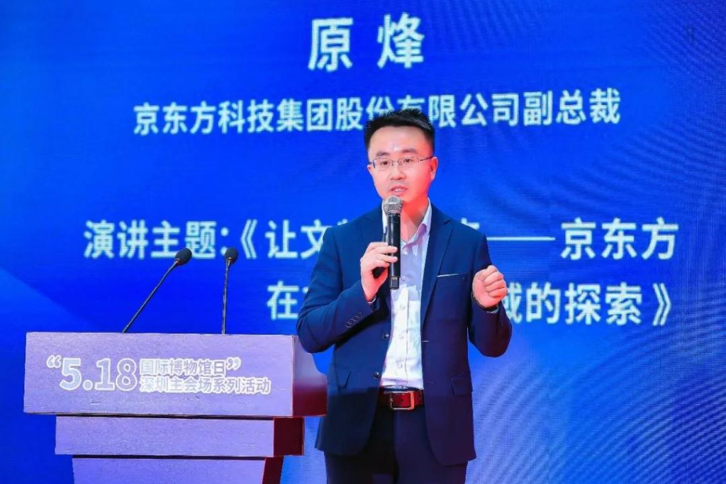 深圳市博物館協(xié)會企業(yè)博物館專業(yè)委員會成立儀式今日在深圳博物館舉行插圖(10)