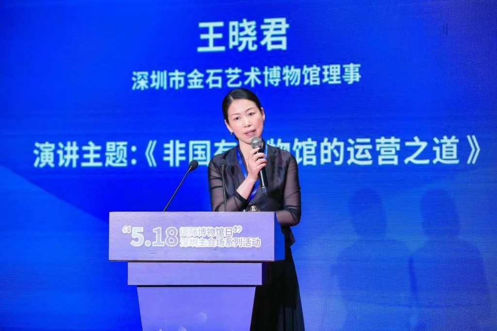 巖星之聲 | 重游“5.18國(guó)際博物館日”深圳主會(huì)場(chǎng)，精彩瞬間回顧插圖(6)