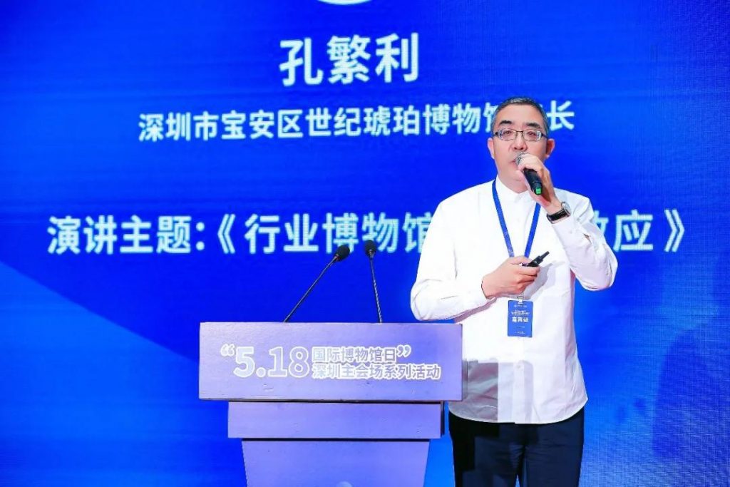 深圳市博物館協(xié)會企業(yè)博物館專業(yè)委員會成立儀式今日在深圳博物館舉行插圖(7)