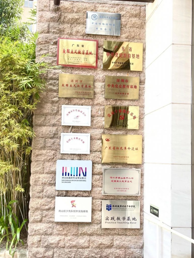 巖星之聲 | 探訪深圳第一家企業博物館，風雷激蕩，歷久彌新插圖(17)