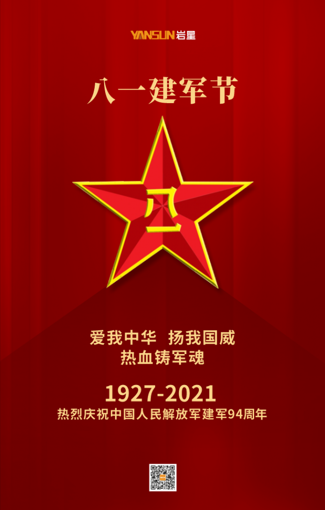 巖星特刊 | 走進博物館，回憶崢嶸歲月插圖(1)