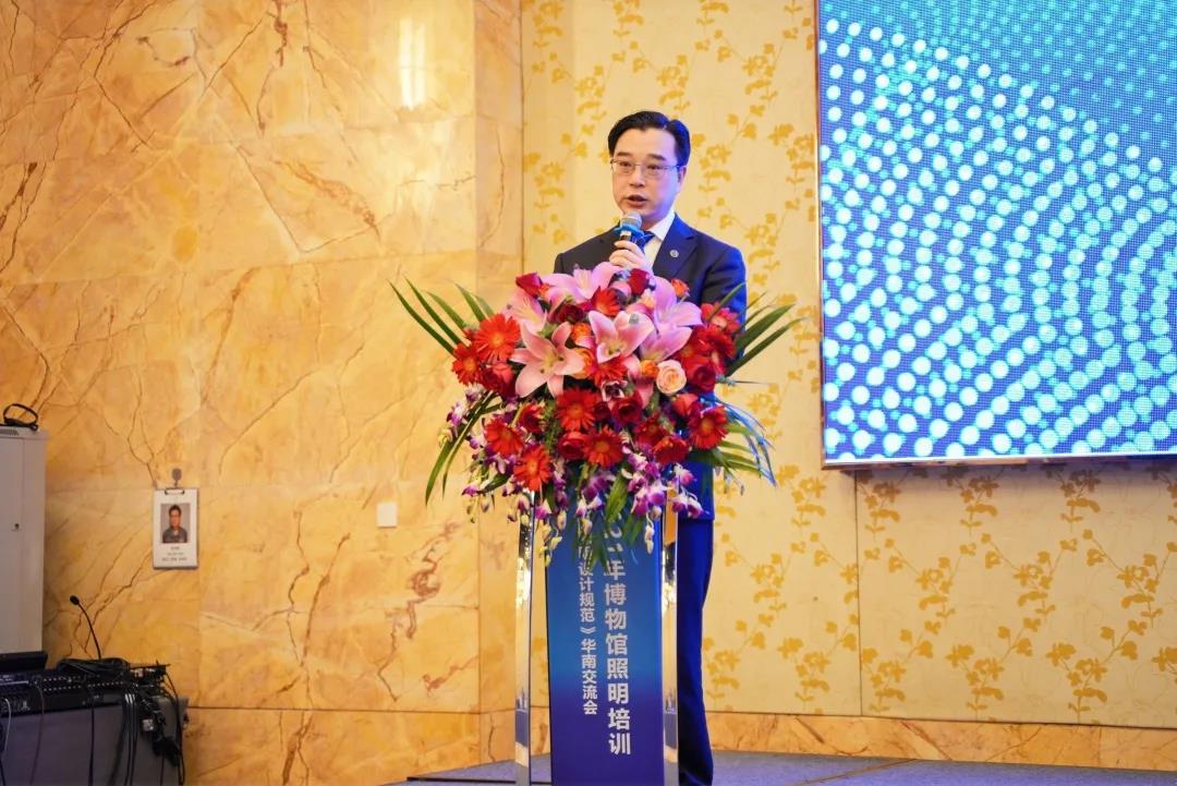 深圳市2021年博物館照明培訓會回顧插圖(4)