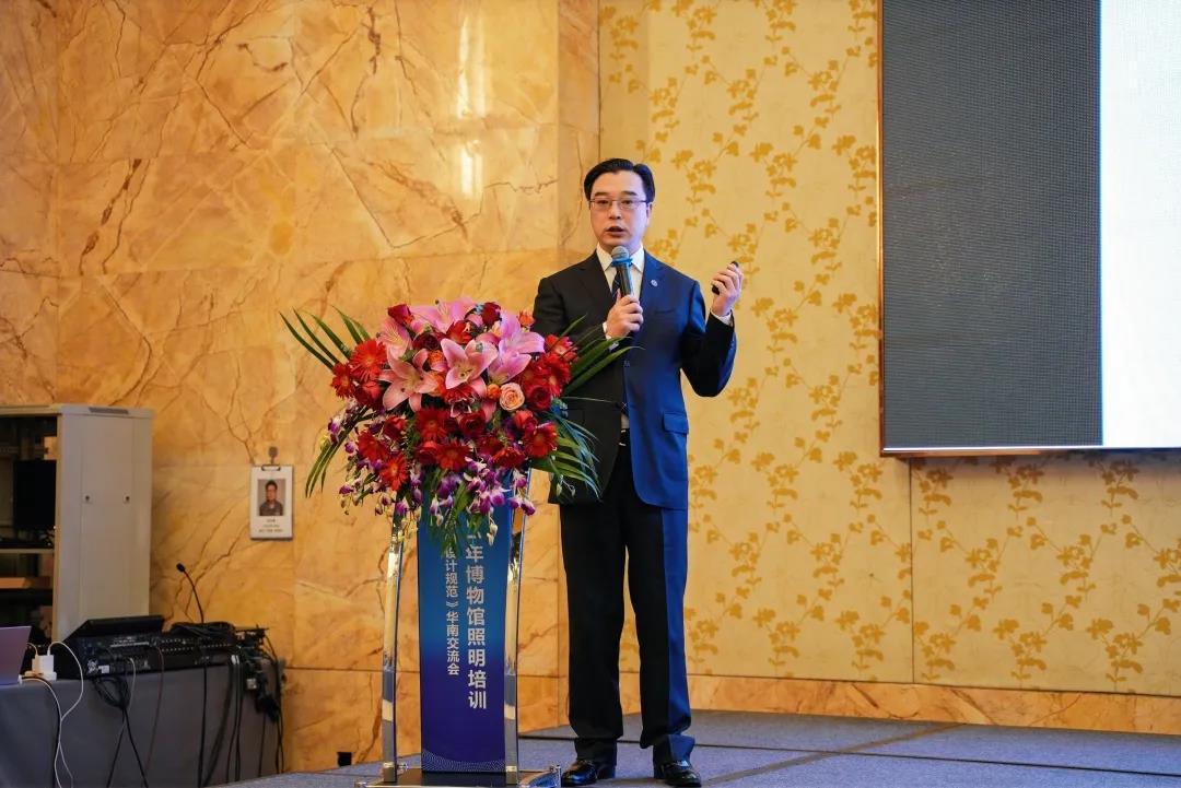 深圳市2021年博物館照明培訓會回顧插圖(8)