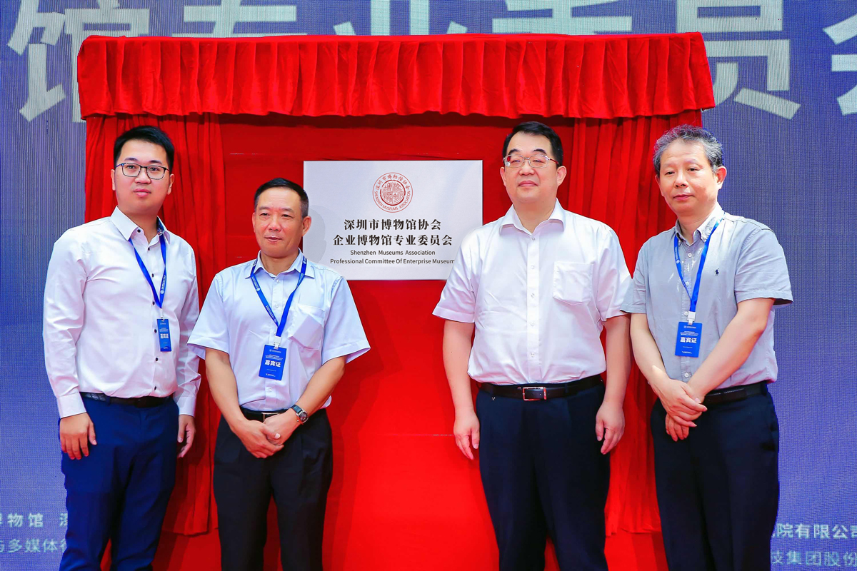 企業博物館專業委員會插圖