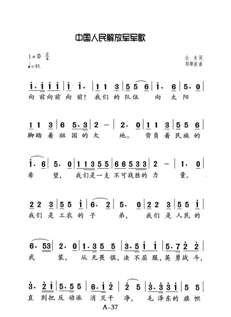 華強北博物館《軍歌嘹亮——開啟新征程，強軍譜新篇》插圖(1)