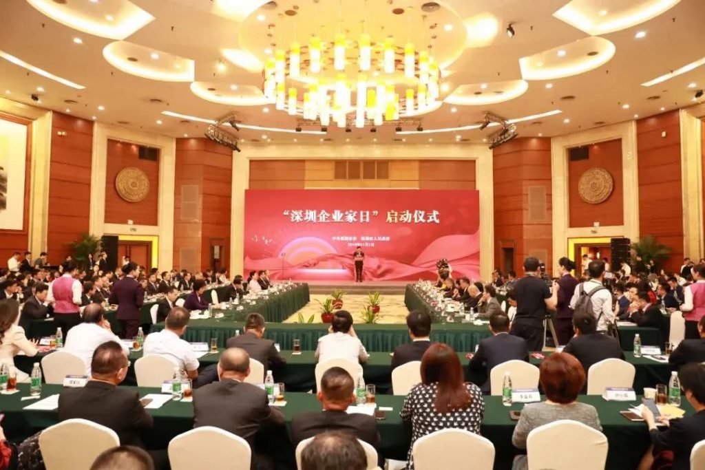 “深圳企業(yè)家日”，以城市之名致敬企業(yè)家插圖(2)