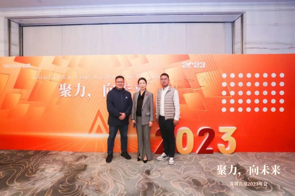 巖星之聲 | “聚力，向未來”深圳巖星2023年會回顧插圖(12)